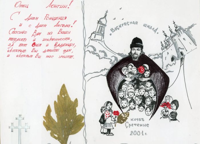 Живемо, щоб Богу догоджати (життєпис архім. Лонгина (Чернухи) 1972-2013)