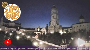 Почаївська Успенська Лавра