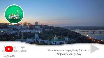 Києво-Печерська Успенська Лавра